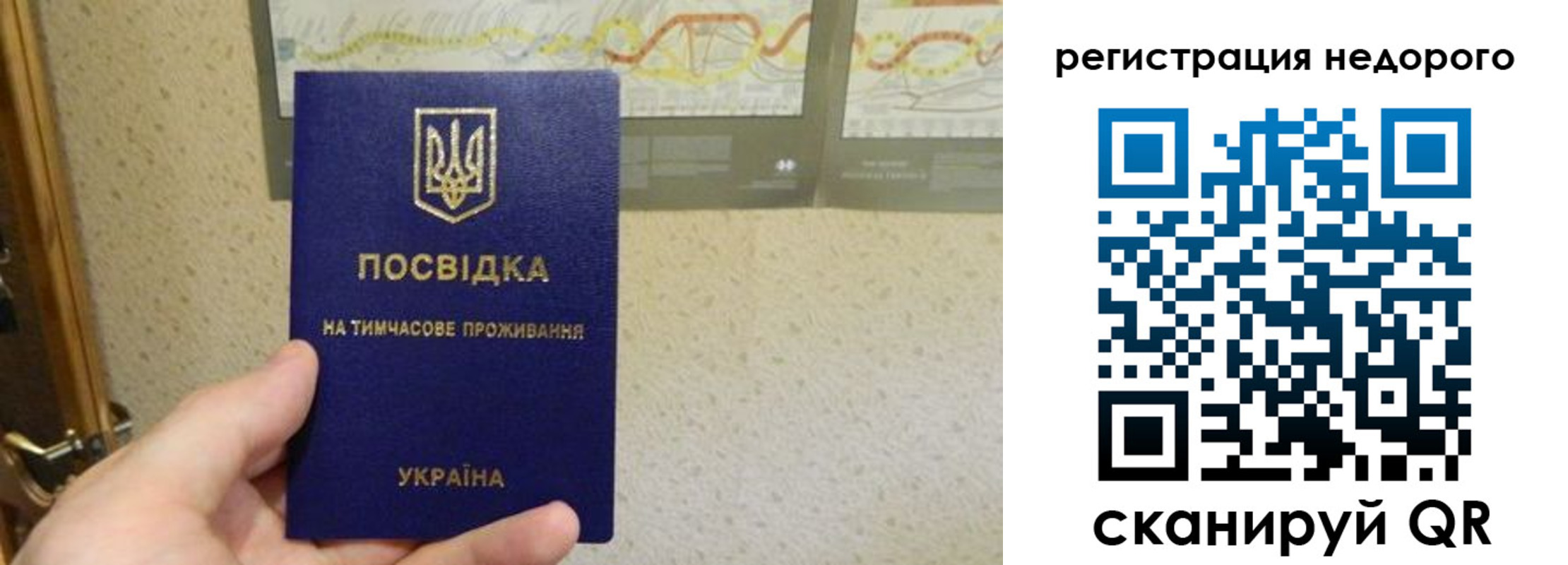 прописка для работы в Костромской области