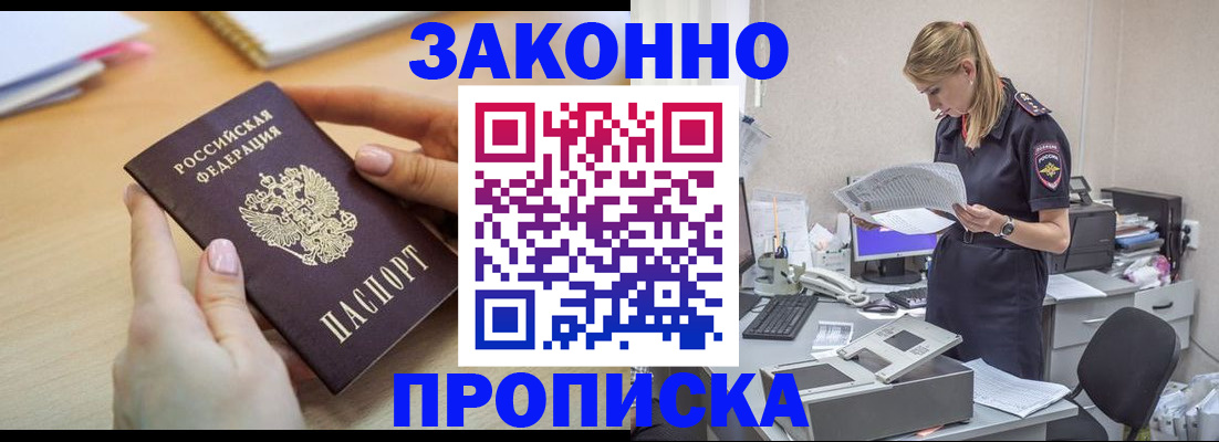 прописка регистрация в Костромской области