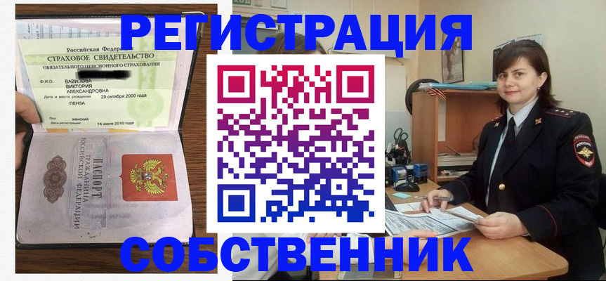 прописка 2025 в Костромской области