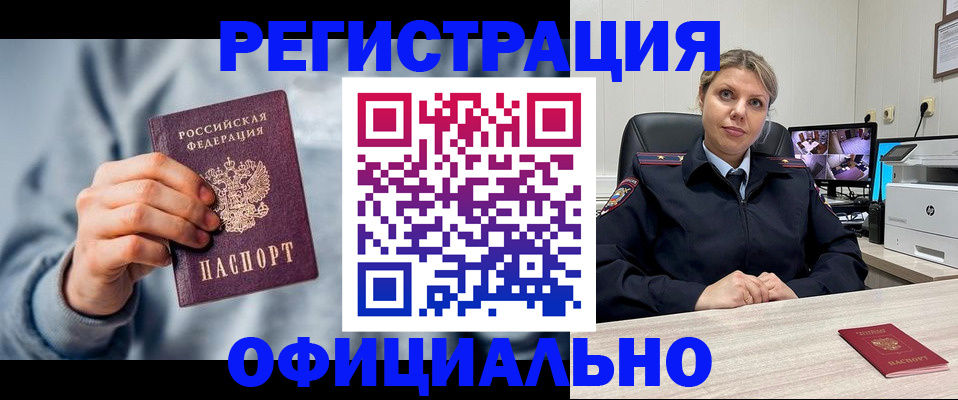 прописка для работы в Костромской области