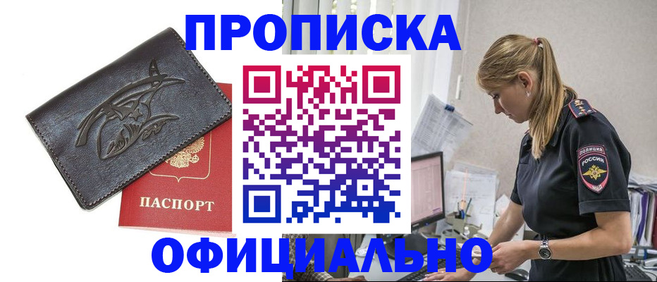 где прописаться в Костромской области